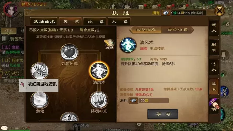 原始征途弓箭双技能完美加点攻略：全面提升战斗力的最佳方案图1