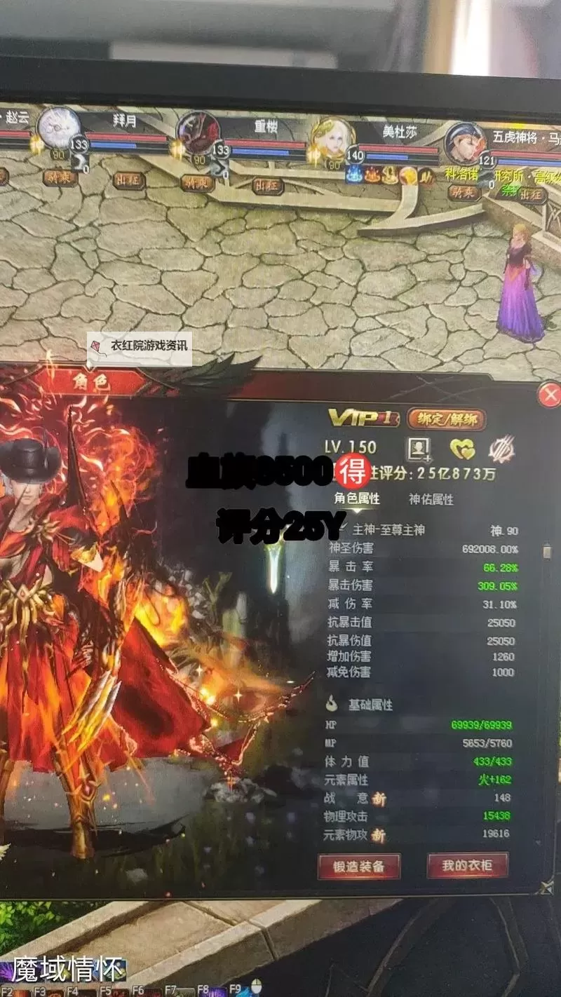 魔域血族伤害攻略：全面提升战力的实用技巧图1