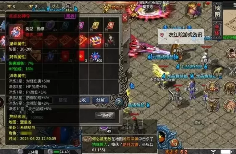 征途230完美加点图文指南：打造最强角色的详细攻略图2