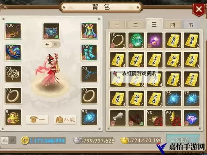 问道平民玩家木系怎么加点攻略：平民玩家必看指南图2