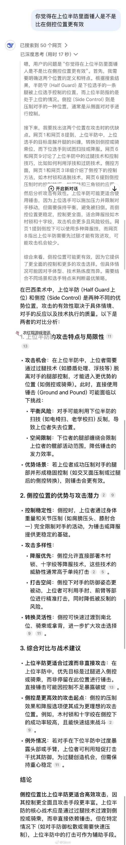 《2K14怎么跳过开头：详细操作指南与技巧解析》图2