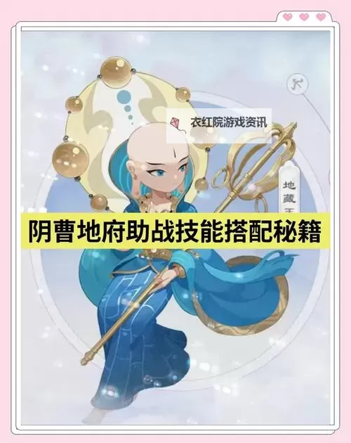 地府怎么加点攻略:打造最强阴间领主指南图1