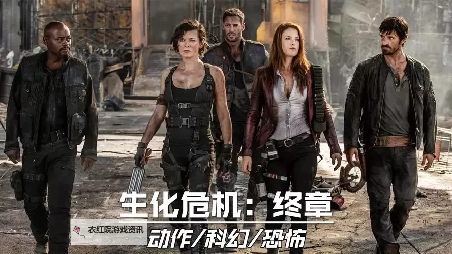 《最新消息：生化危机6出来了没有？详细资讯在这里！》图1