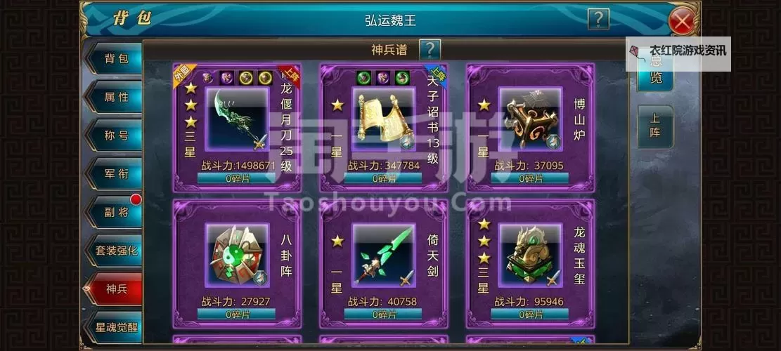 御龙在天15天能升到多少级：快速成长指南图1