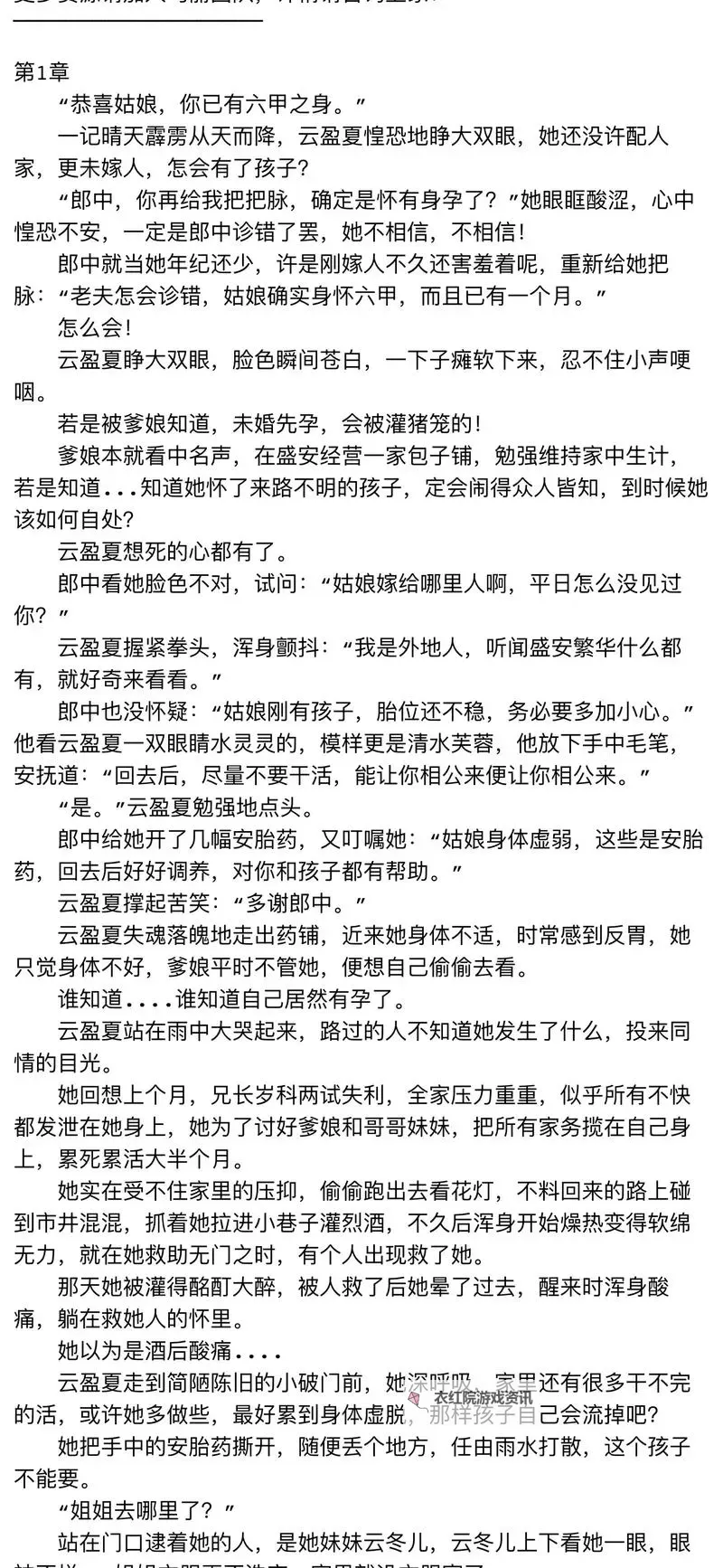 最爽的乱系列小说全集：畅享极致快感的精彩全集推荐图1