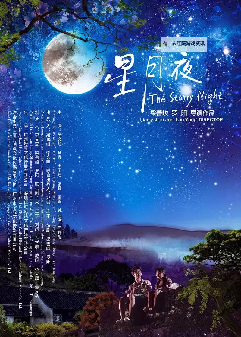 月夜影视在线观看电视：畅享经典电影与剧集的绝佳选择图1