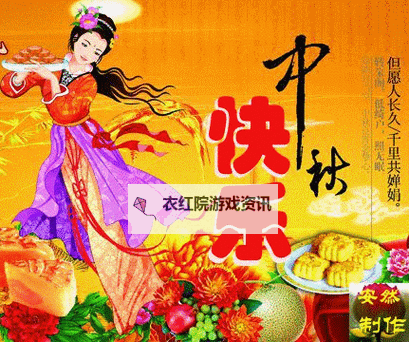 中秋节祝福动态图片推荐：点亮温馨祝福的完美选择图2