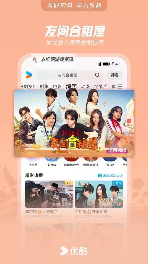 青娱乐国产在线：探索最新热门影视综艺与精彩内容图1