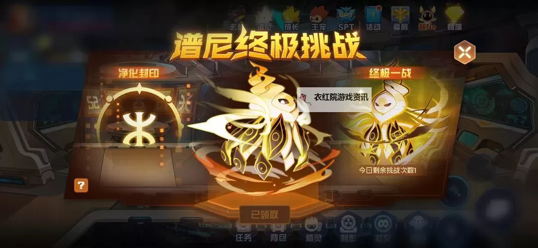 赛尔号谱尼如何获得：详细攻略与实用技巧图2