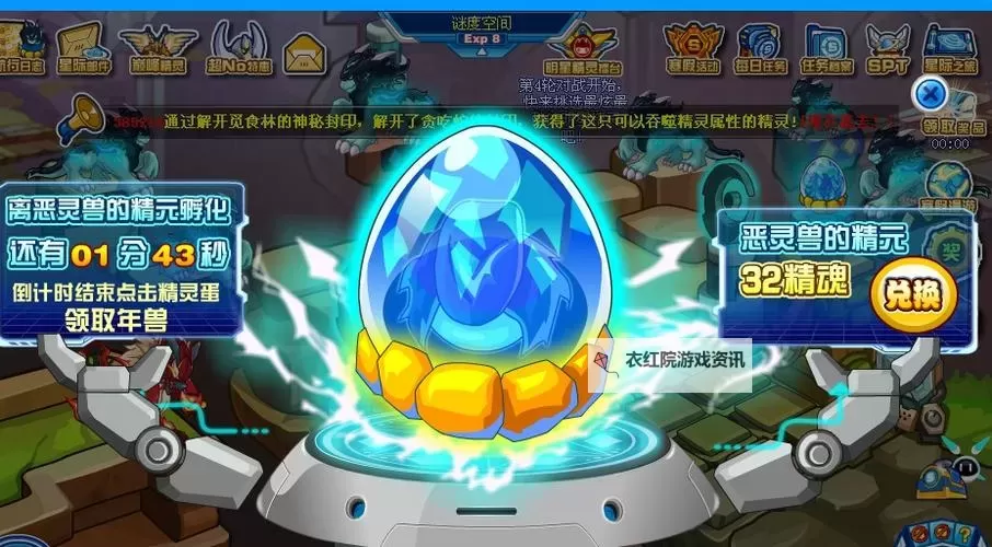 赛尔号精元转化仪在哪里？详细位置指南助你轻松找到图1