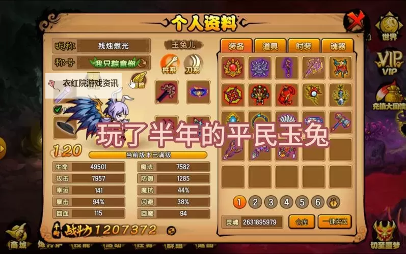 造梦西游OL宣花坠在哪里获得：获取攻略全解析图2