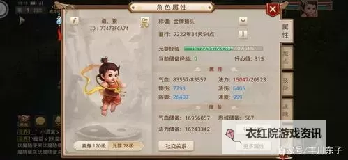 问道手游木系怎么玩最吃香：最全攻略与技巧分享图1