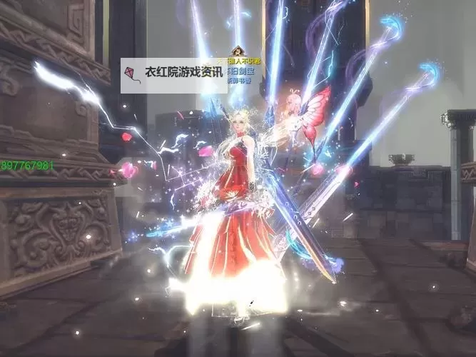 剑灵哪个职业技能最华丽？最炫技能大盘点图1