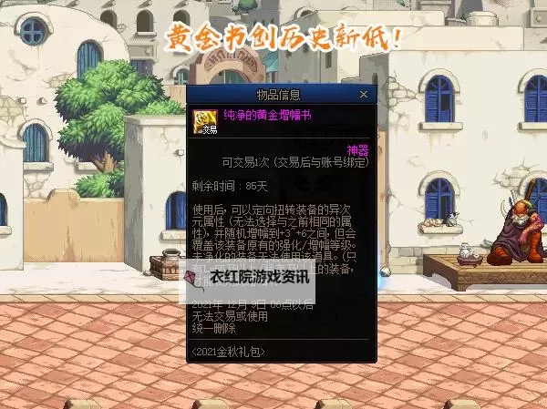 纯净的黄金增幅书能卖吗？解析市场潜力与销售策略图1