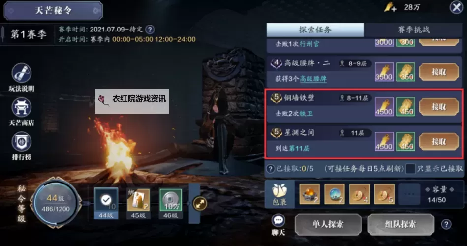 天刀手游天芒首区攻略指南：新手必看全面解析图2