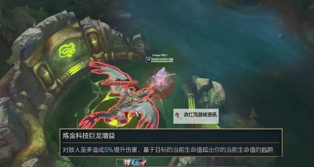 LOL炼金龙因为太bug引发Deep修复风暴图1