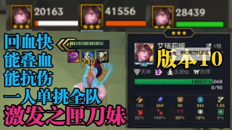 武器大师打刀妹出装最佳攻略解析图1