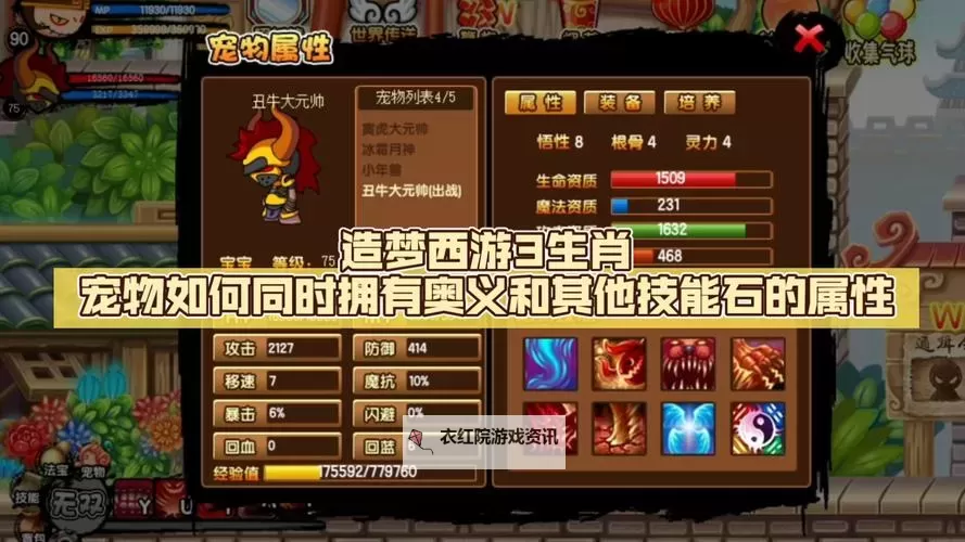 造梦西游三强化石在哪里找？详细攻略助你轻松获得图1