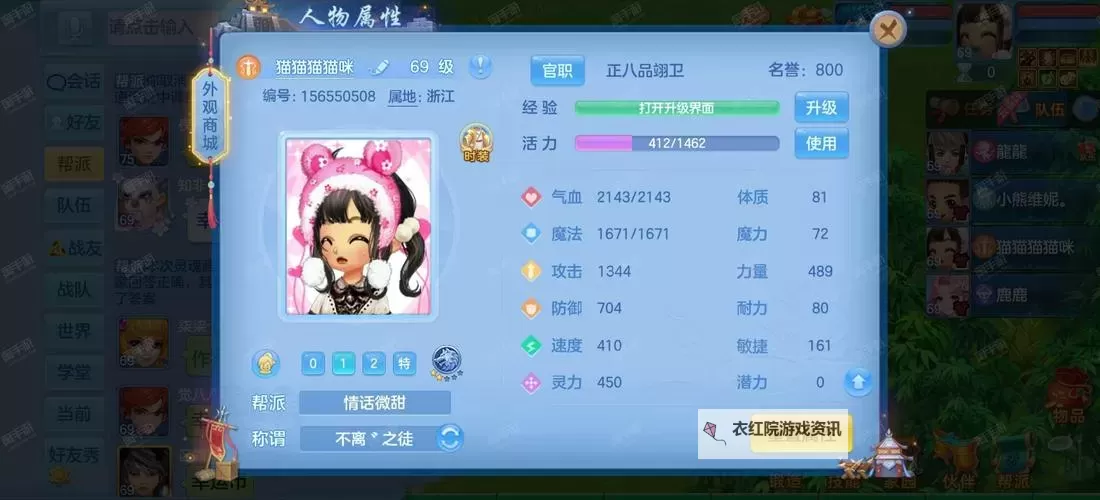 神武4 69天宫一线属性全面解析与提升攻略图2