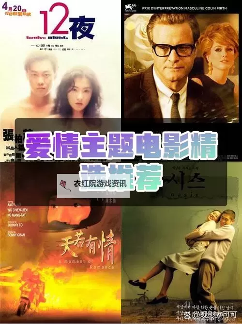 探索心动瞬间：尽在伊人激情在线图1