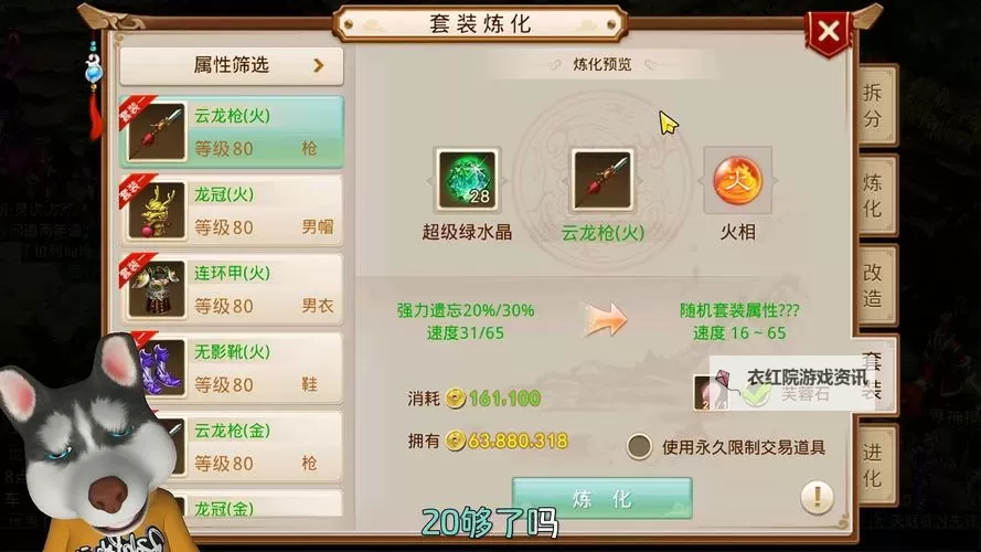 问道手游最牛体金全攻略，轻松打造最强战力图1