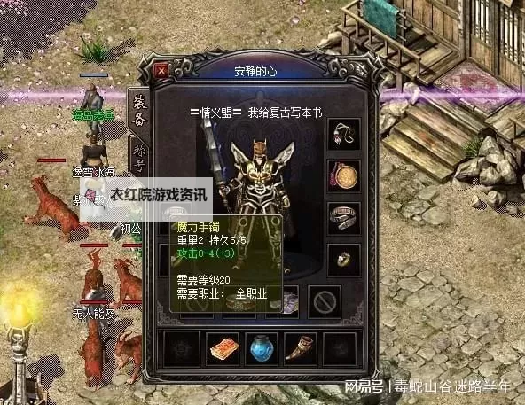 御龙在天辉煌退服：荣耀的终结与传奇的落幕图1