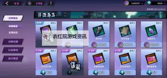 镇魂街天生为王兑换码大全及使用攻略图1