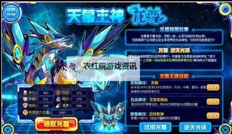 探索赛尔号真龙塔西亚的神秘传说与冒险之旅图2