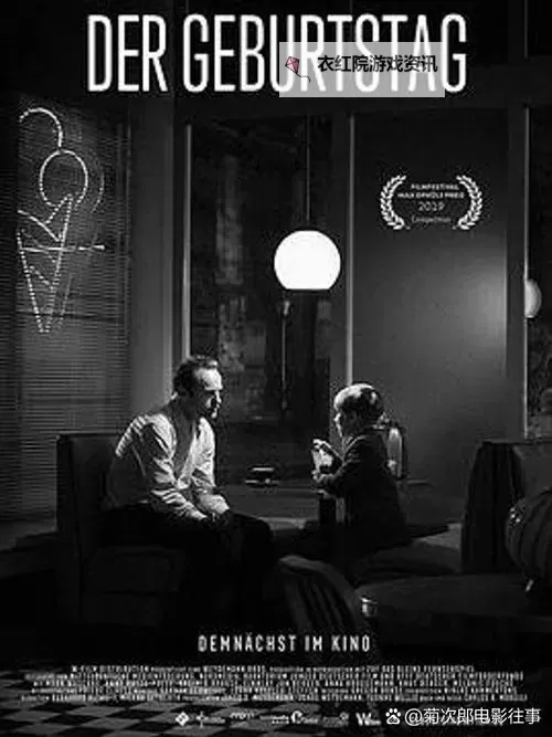 揭秘《第二次生日》没看懂结局的真相】图1