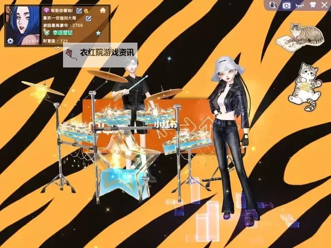 qq炫舞星钻等级划分：全面解析你的等级提升指南图1