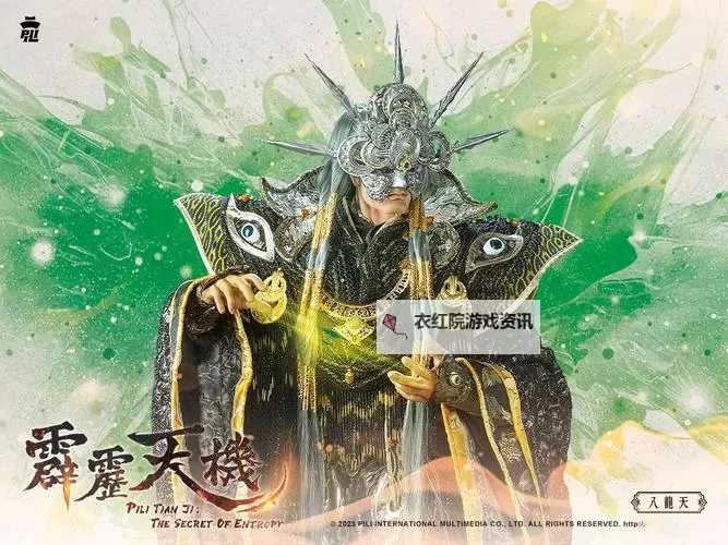 《御龙在天八大金刚揭秘：守护天界的八大金刚传说》图1