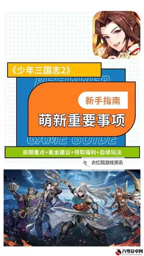 神武4 69天宫一线属性全面解析与提升攻略图1