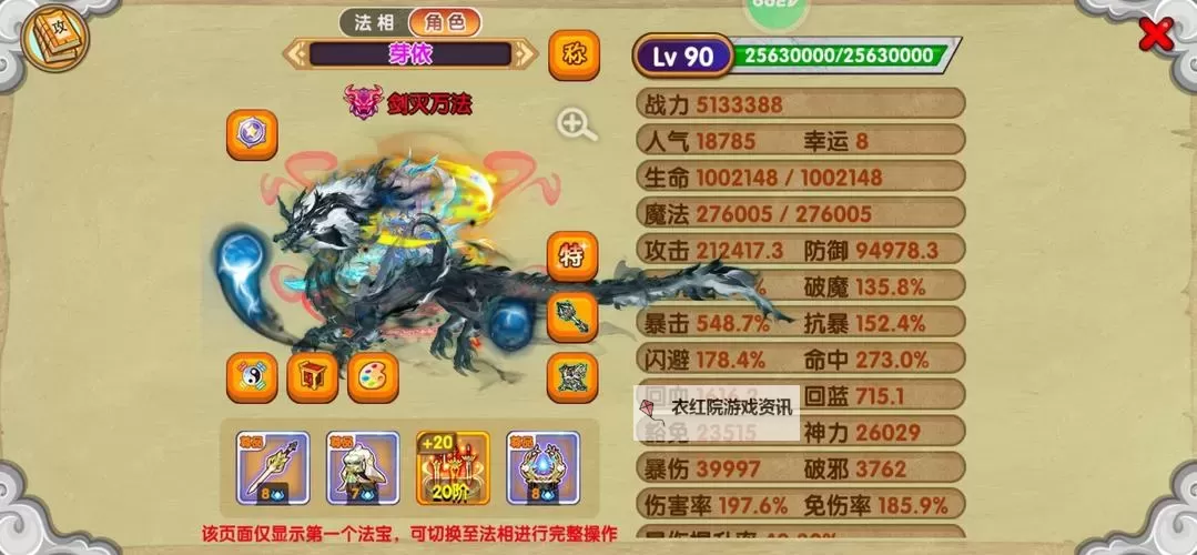 《造梦西游OL官服攻略全解：开启无敌之旅》图1