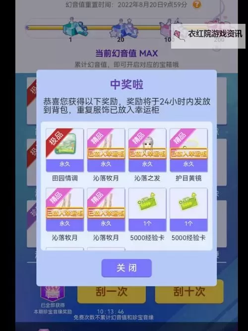 qq炫舞经验怎么快提升的实用技巧大全图2