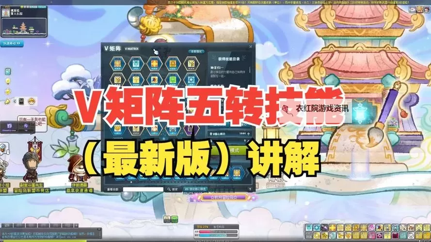 冒险岛最新版本全面更新:新内容与玩法详解图1