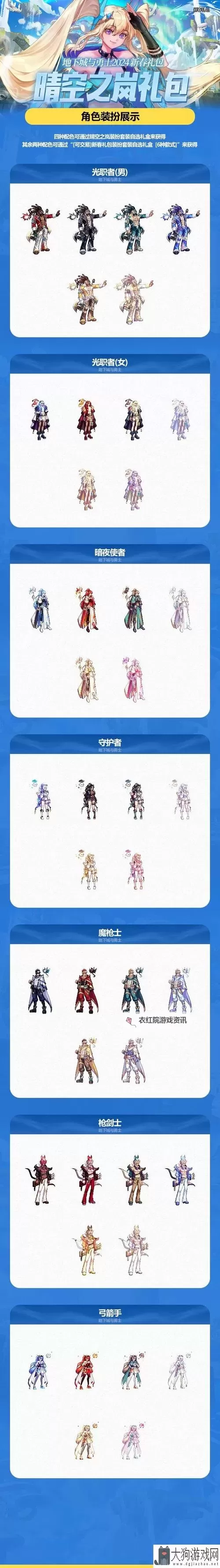 2024DNF16周年庆奖励全揭秘：精彩福利等你拿图1