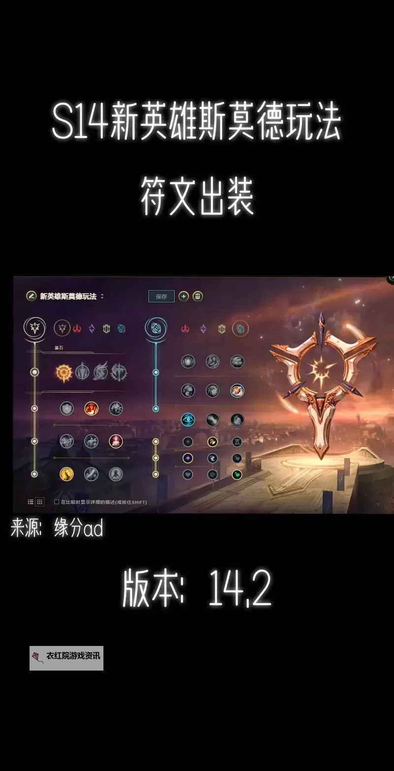 2024无限火力赵信出装指南：最佳搭配与技巧分享图2