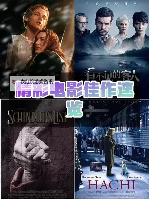 探索“一区 二区 三区”电影的精彩世界：不同区域电影的特色与风采图1