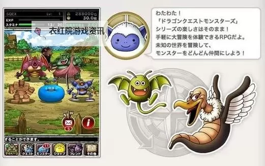 勇者斗恶龙怪兽篇1：勇者的崛起与恶魔的阴谋图1