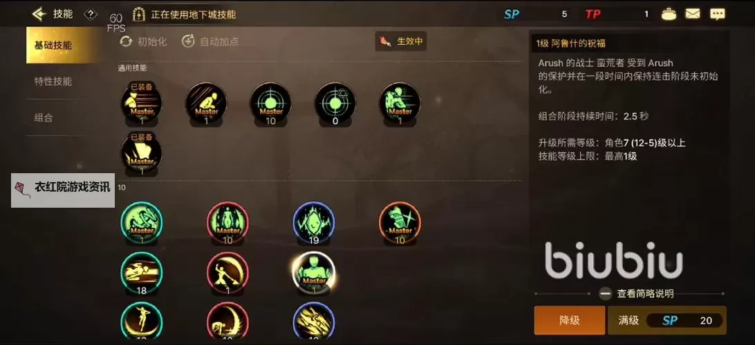 DNF火战士技能加点指南：最强输出搭配与加点技巧图2