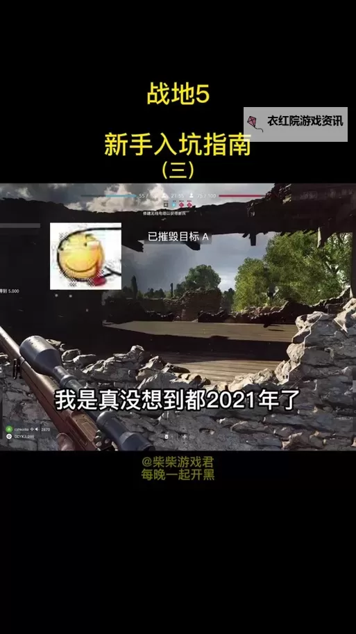 战地5怎么看历史战绩?详细指南助你畅掌战绩记录图2