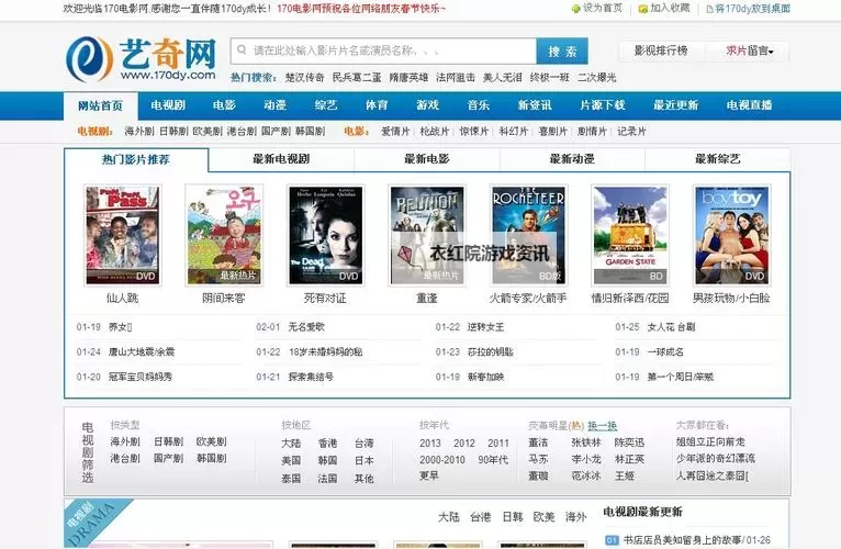 中国人在线观看免费的视频1:精彩内容轻松欣赏图1