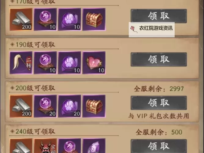 问道手游强帮之道有必要做吗：提升实力的关键还是浪费时间？图1