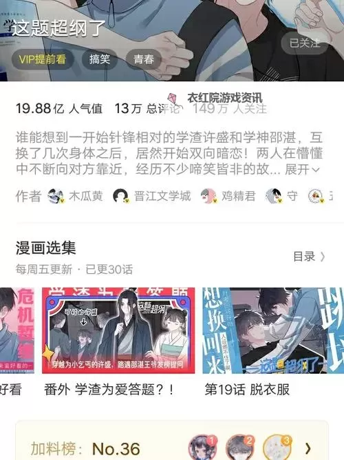 奈斯漫画免费观看下拉式的详细指南与使用方法图1
