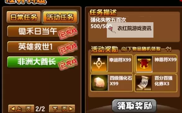 造梦西游3强化石速刷指南:高效获取技巧解析图1