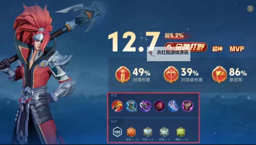 韩信王者荣耀出装攻略，打造最强刺客王者荣耀出装指南图1