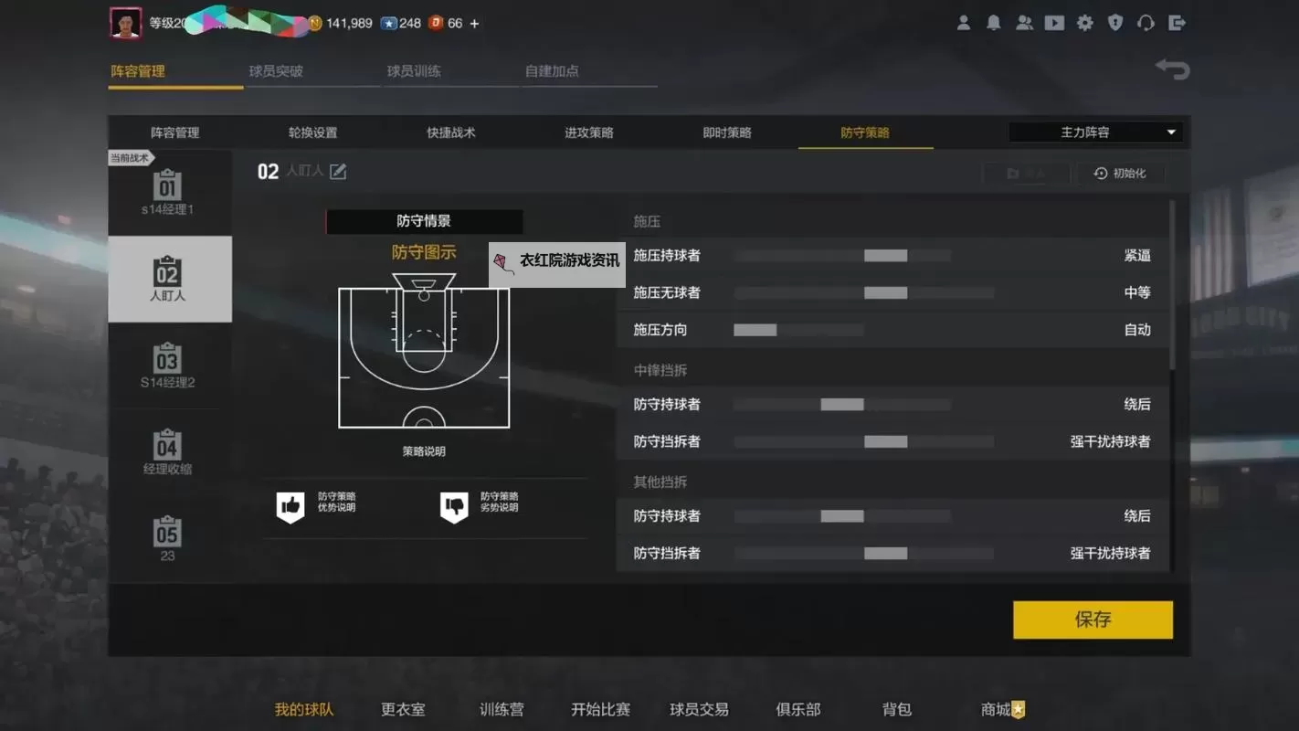 NBA2KOL2怎么空接传球技巧指南图1