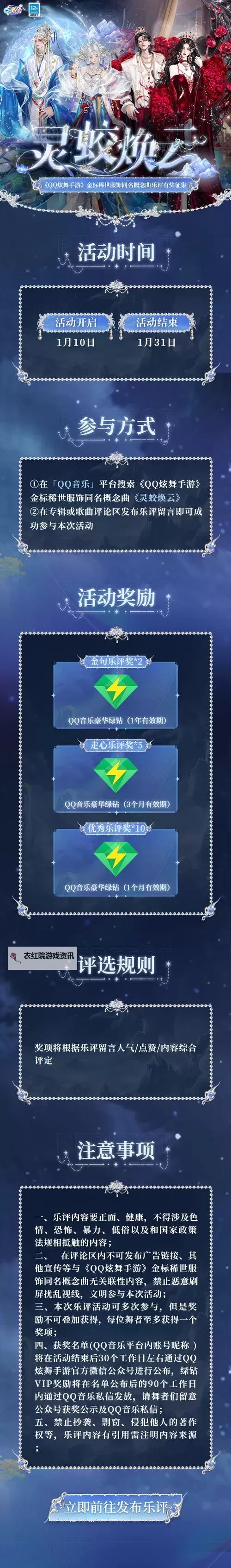 qq炫舞经验怎么快提升的实用技巧大全图1