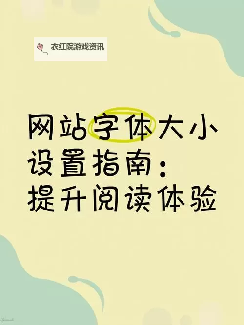 提升阅读体验：essuess360在线中文字全面解析图1