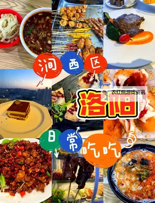 探索美食之旅：滋味商洛H带你领略地道风味图1